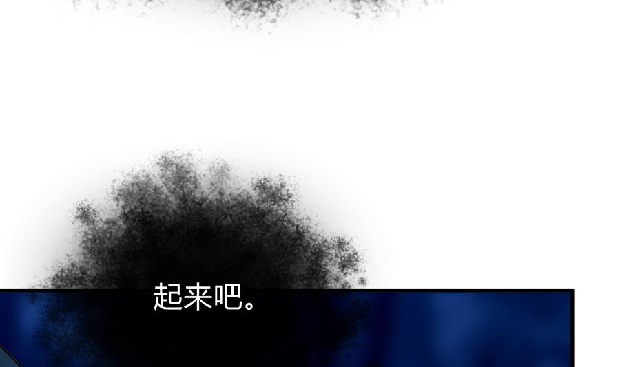 🍜养个少主斗渣男 第290话 这人是谁？ 第4页