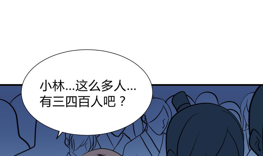 🍜养个少主斗渣男 第290话 这人是谁？ 第40页