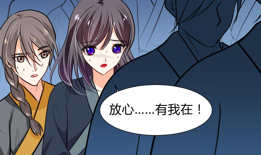 🍜养个少主斗渣男 第290话 这人是谁？ 第41页