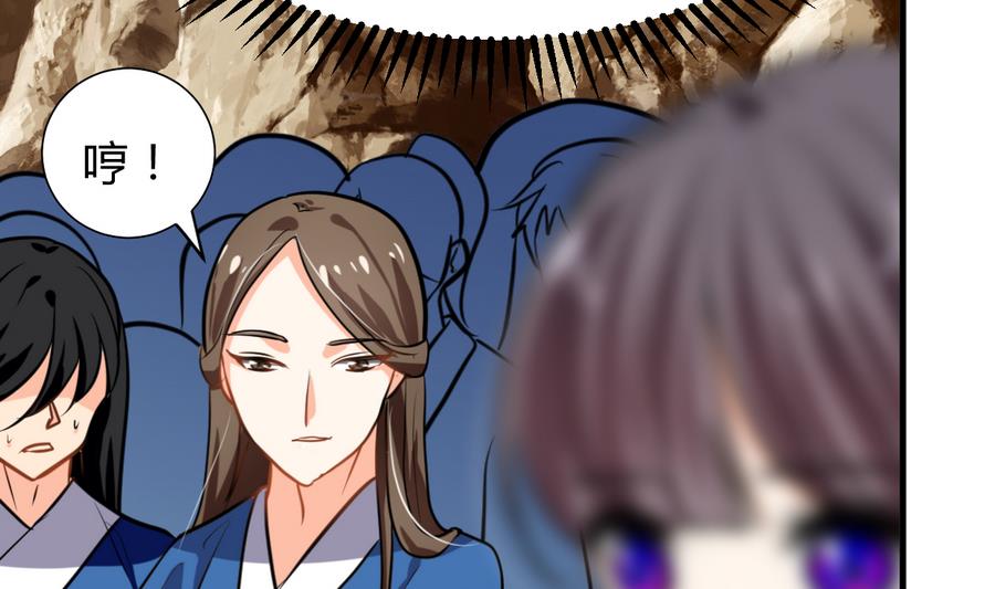 🍜养个少主斗渣男 第290话 这人是谁？ 第43页