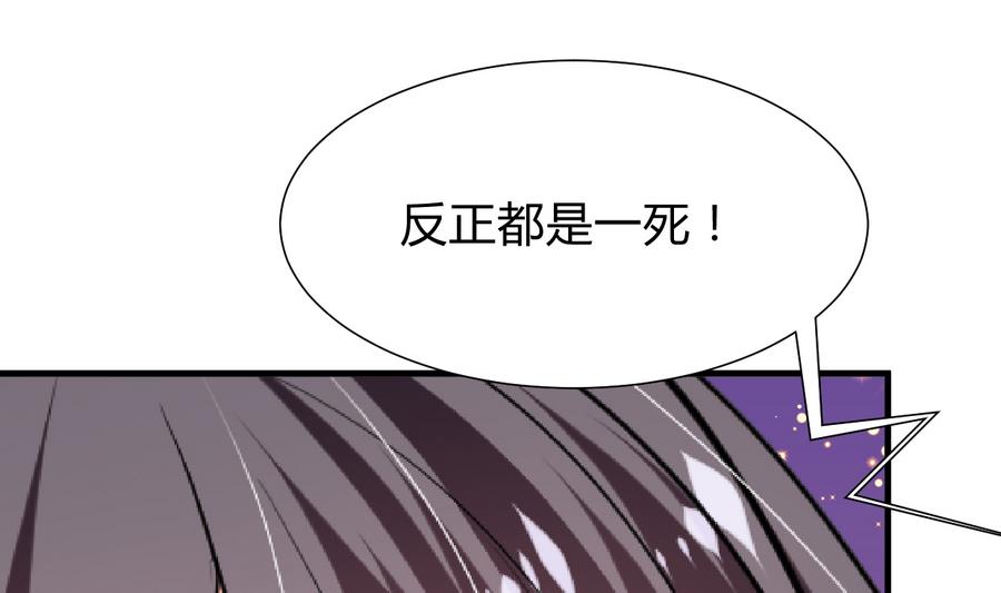 🍜养个少主斗渣男 第290话 这人是谁？ 第49页