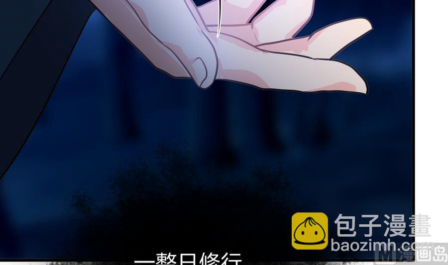🍜养个少主斗渣男 第290话 这人是谁？ 第6页