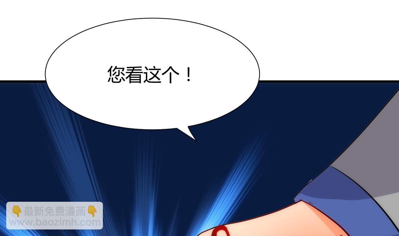 🍜养个少主斗渣男 第30话 小朋友不能看的书 第11页