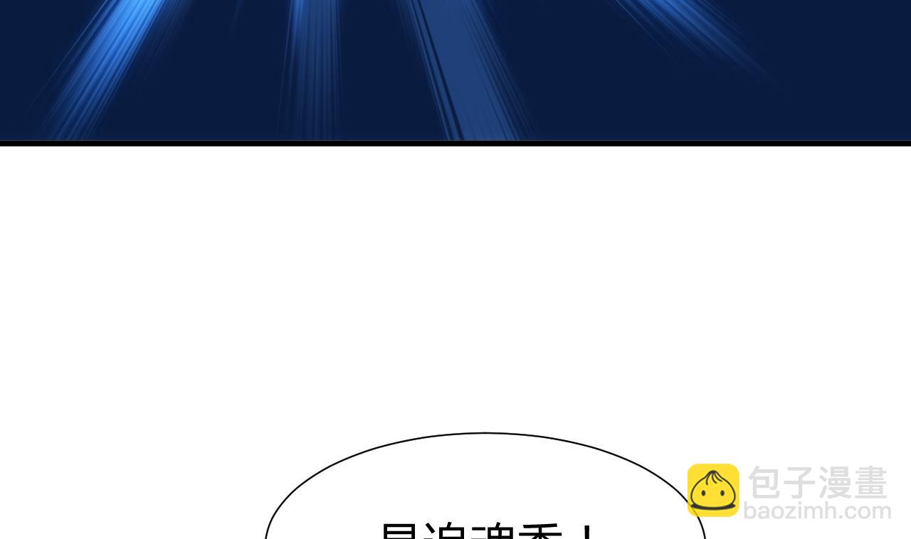 🍜养个少主斗渣男 第30话 小朋友不能看的书 第13页