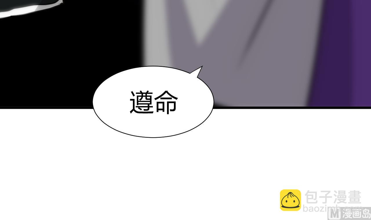 🍜养个少主斗渣男 第30话 小朋友不能看的书 第24页