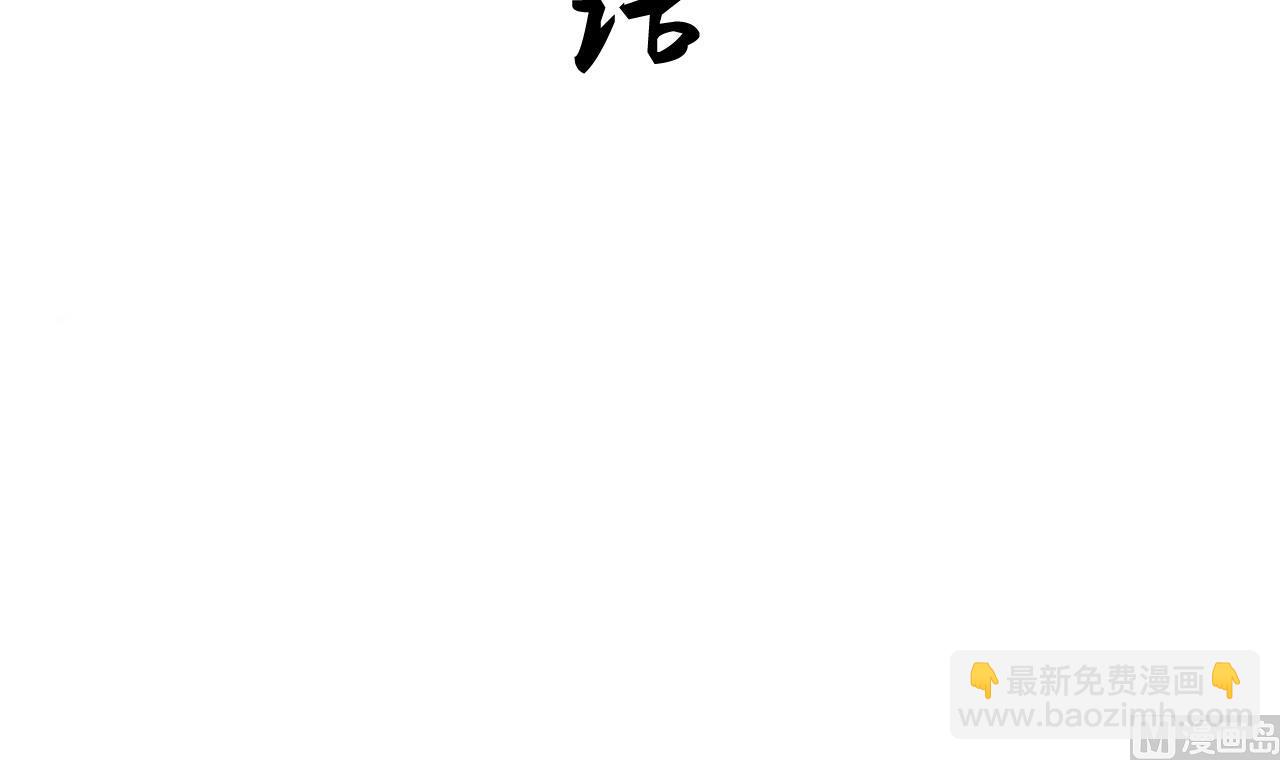 🍜养个少主斗渣男 第30话 小朋友不能看的书 第3页