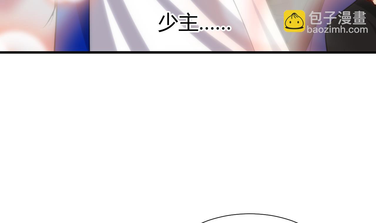 🍜养个少主斗渣男 第30话 小朋友不能看的书 第31页