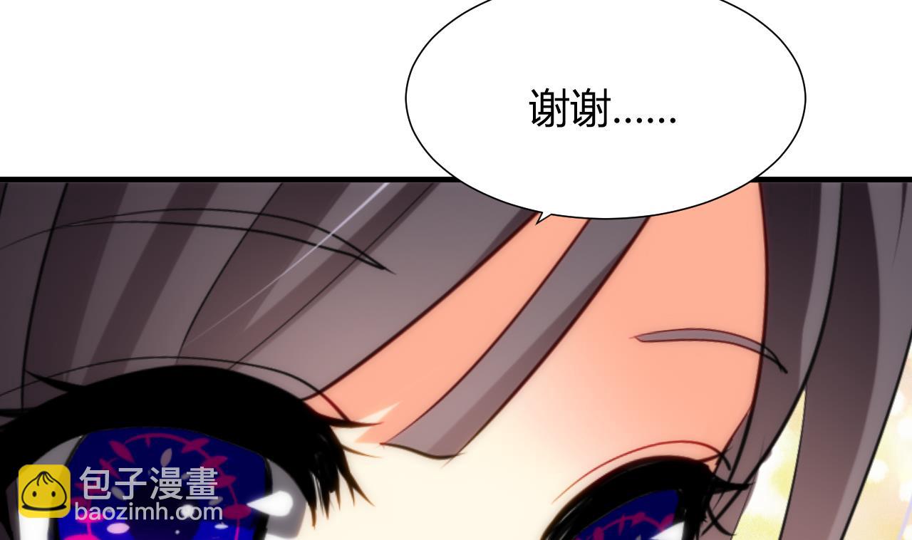 🍜养个少主斗渣男 第30话 小朋友不能看的书 第32页
