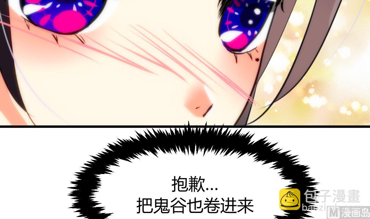 🍜养个少主斗渣男 第30话 小朋友不能看的书 第33页