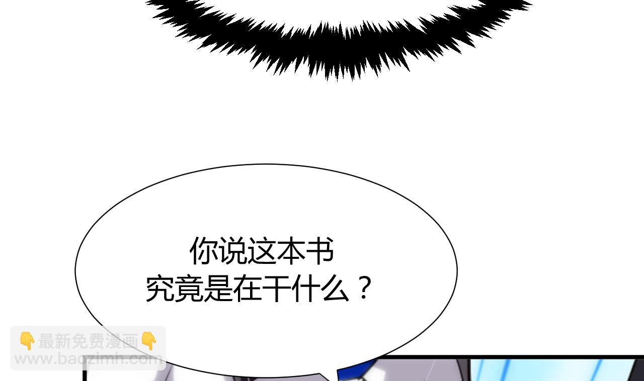 🍜养个少主斗渣男 第30话 小朋友不能看的书 第34页