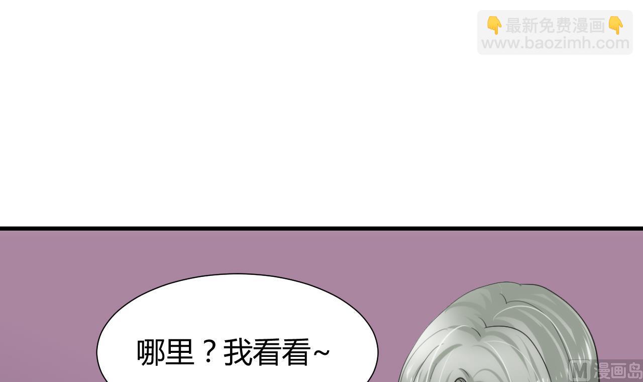 🍜养个少主斗渣男 第30话 小朋友不能看的书 第36页
