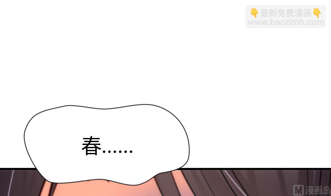 🍜养个少主斗渣男 第30话 小朋友不能看的书 第39页
