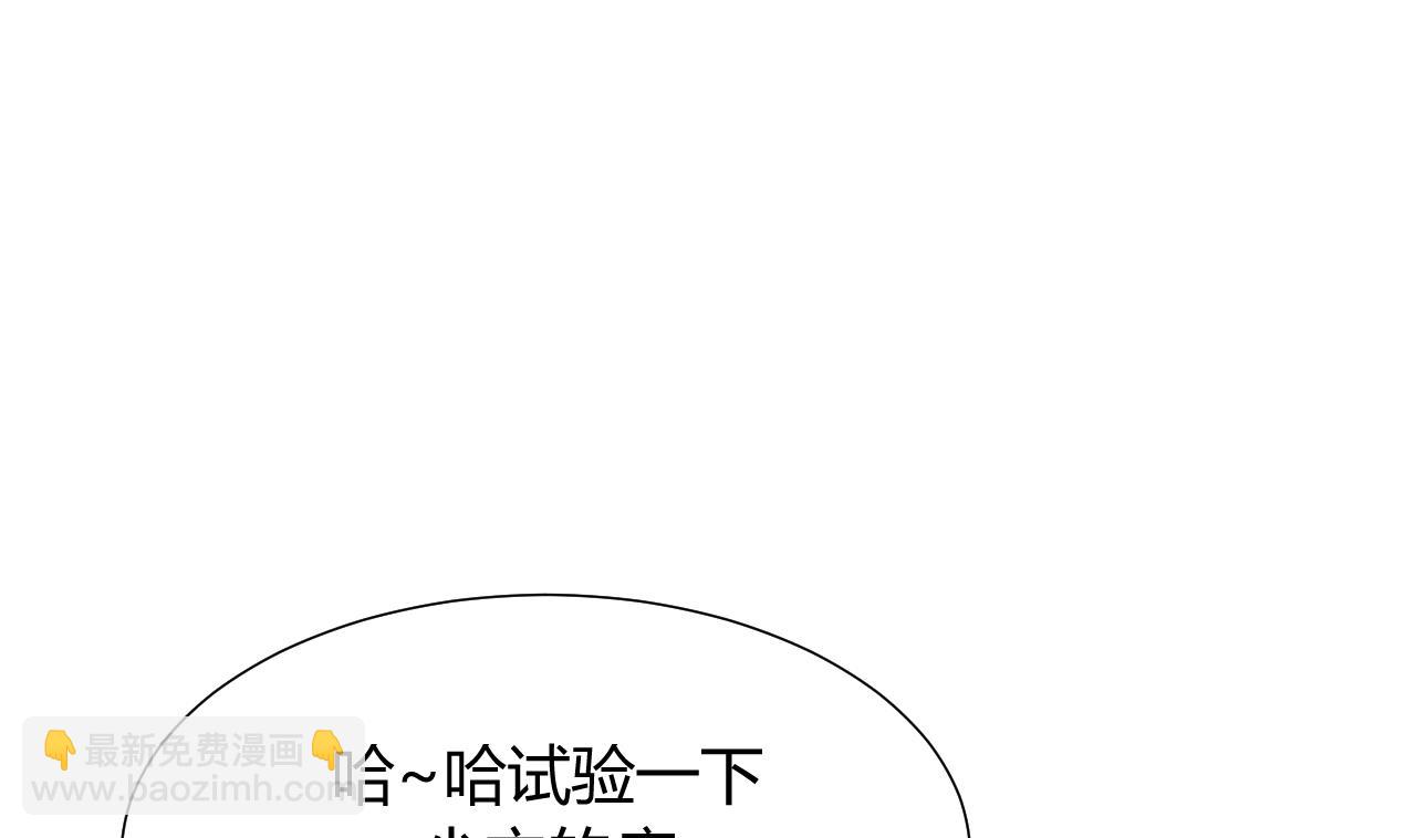 🍜养个少主斗渣男 第30话 小朋友不能看的书 第4页