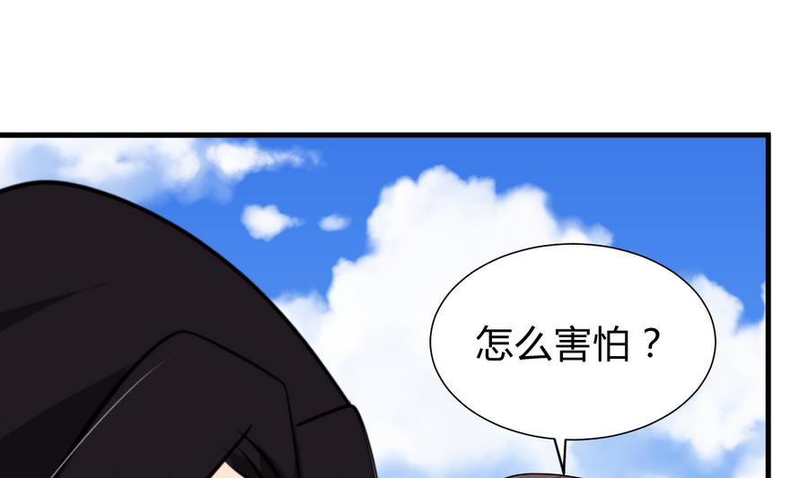 🍜养个少主斗渣男 第292话 计划有变 第1页
