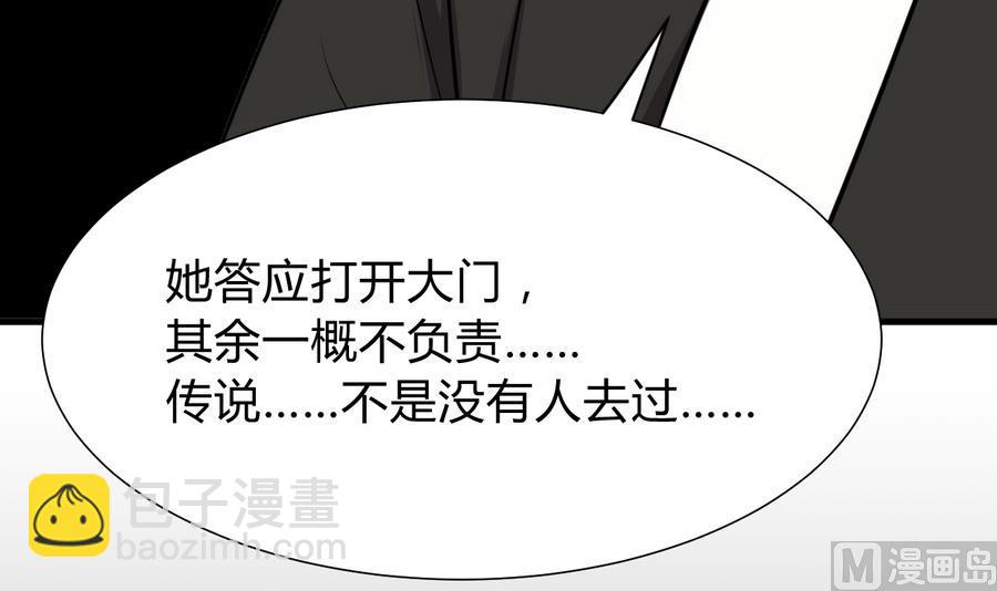 🍜养个少主斗渣男 第292话 计划有变 第12页