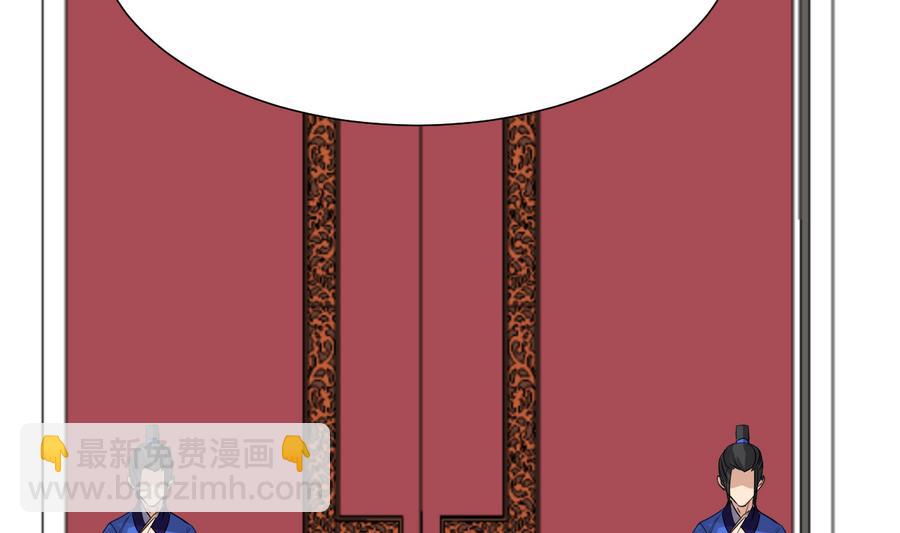 🍜养个少主斗渣男 第292话 计划有变 第14页