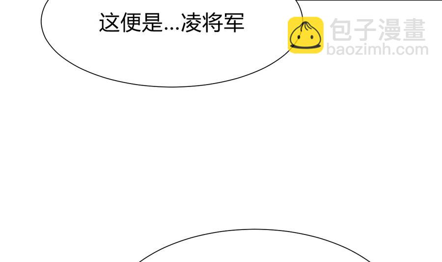 🍜养个少主斗渣男 第292话 计划有变 第22页