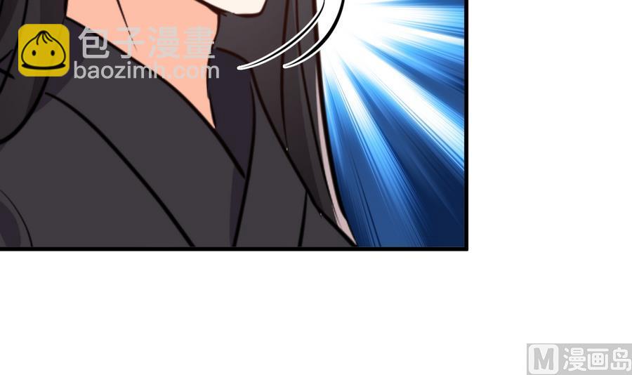 🍜养个少主斗渣男 第292话 计划有变 第24页