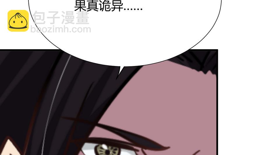 🍜养个少主斗渣男 第292话 计划有变 第34页