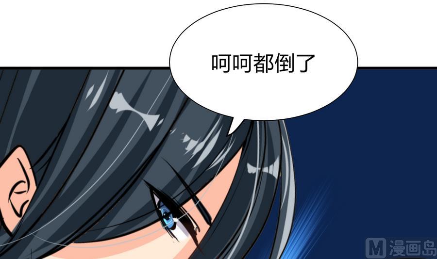 🍜养个少主斗渣男 第292话 计划有变 第48页