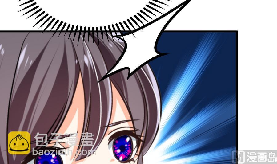 🍜养个少主斗渣男 第294话 女骗子 第18页