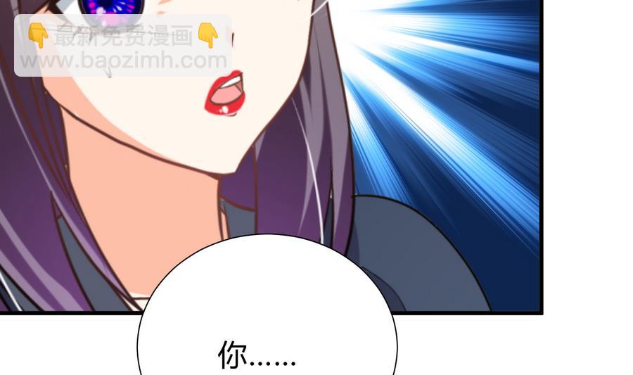 🍜养个少主斗渣男 第294话 女骗子 第19页