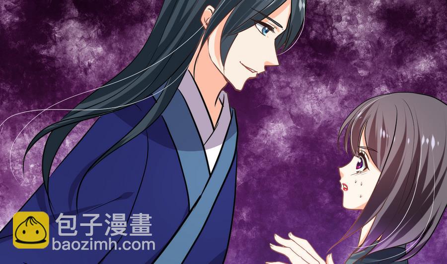 🍜养个少主斗渣男 第294话 女骗子 第2页