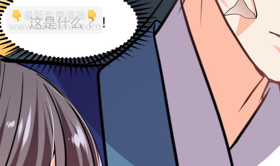 🍜养个少主斗渣男 第294话 女骗子 第22页