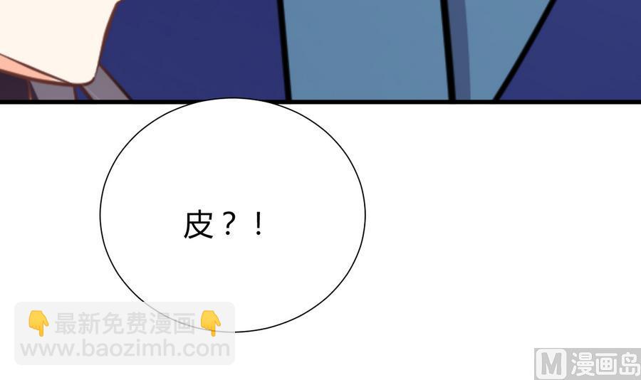 🍜养个少主斗渣男 第294话 女骗子 第24页