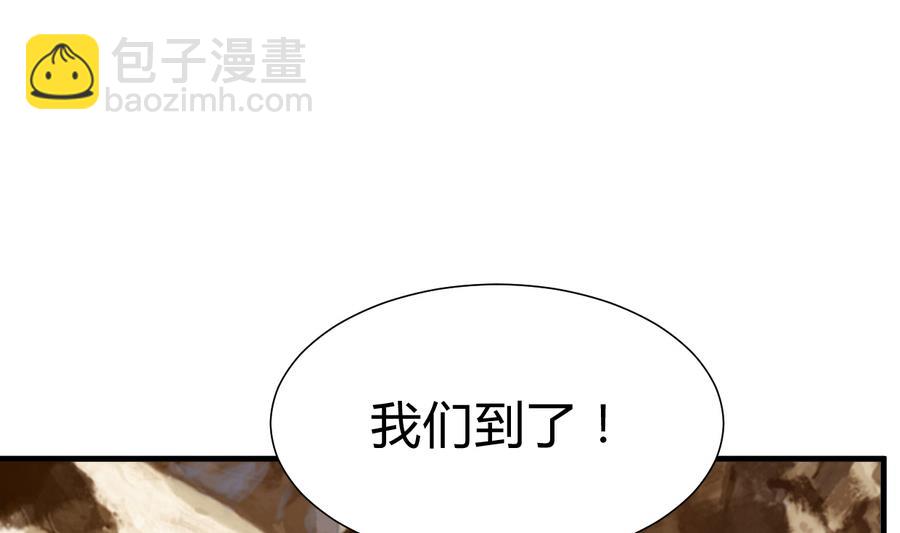 🍜养个少主斗渣男 第294话 女骗子 第25页