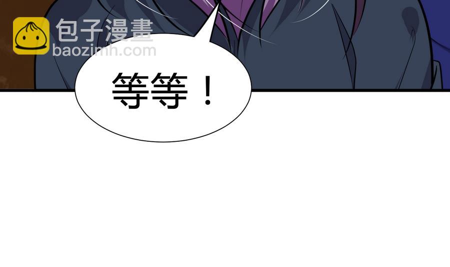 🍜养个少主斗渣男 第294话 女骗子 第32页