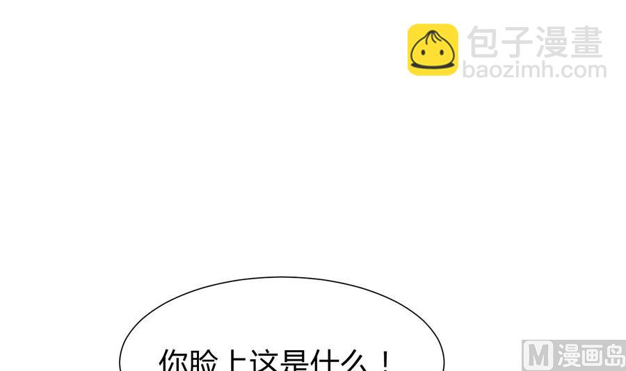 🍜养个少主斗渣男 第294话 女骗子 第33页