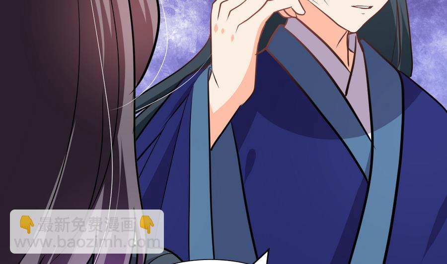 🍜养个少主斗渣男 第294话 女骗子 第35页
