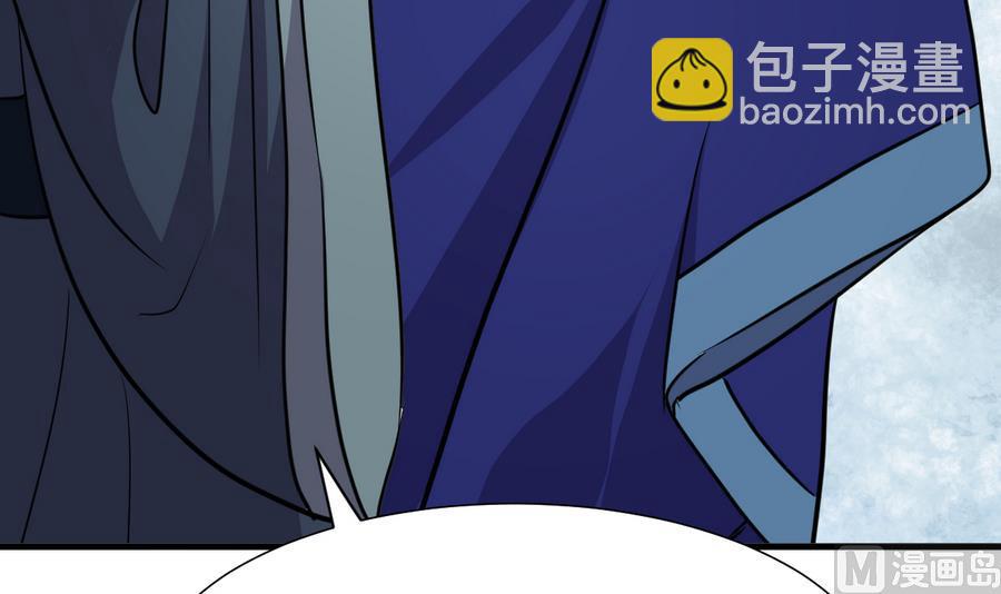 🍜养个少主斗渣男 第294话 女骗子 第48页