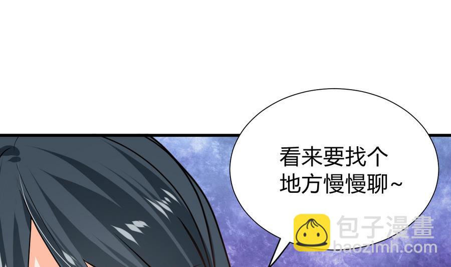 🍜养个少主斗渣男 第294话 女骗子 第5页