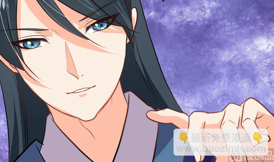 🍜养个少主斗渣男 第294话 女骗子 第6页