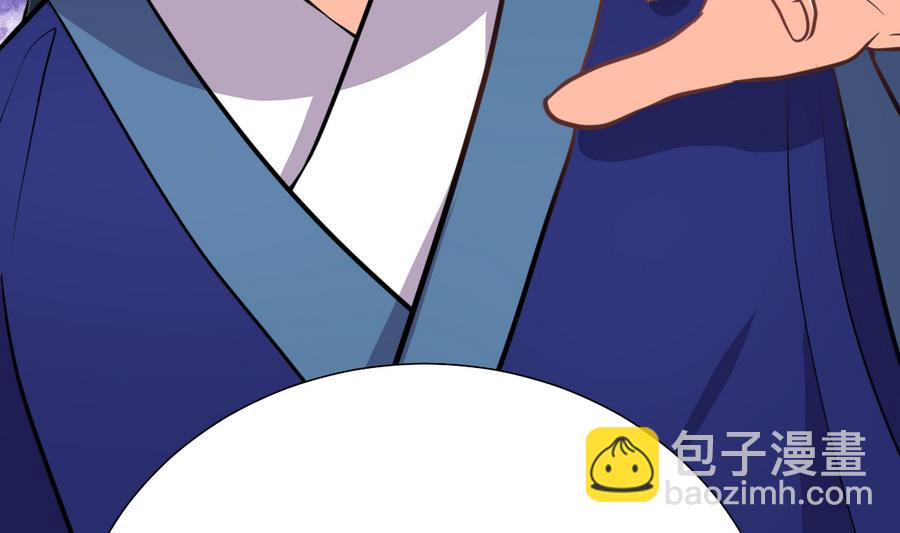 🍜养个少主斗渣男 第294话 女骗子 第7页