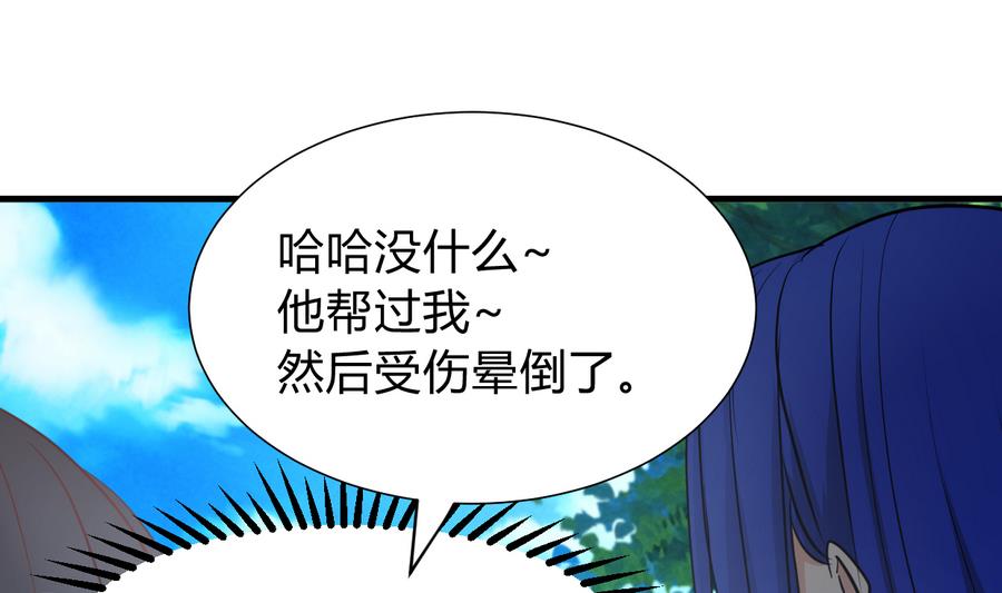 🍜养个少主斗渣男 第296话 注定相遇 第1页