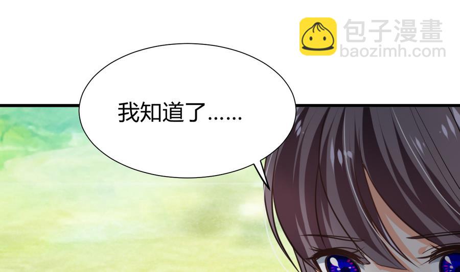 🍜养个少主斗渣男 第296话 注定相遇 第10页