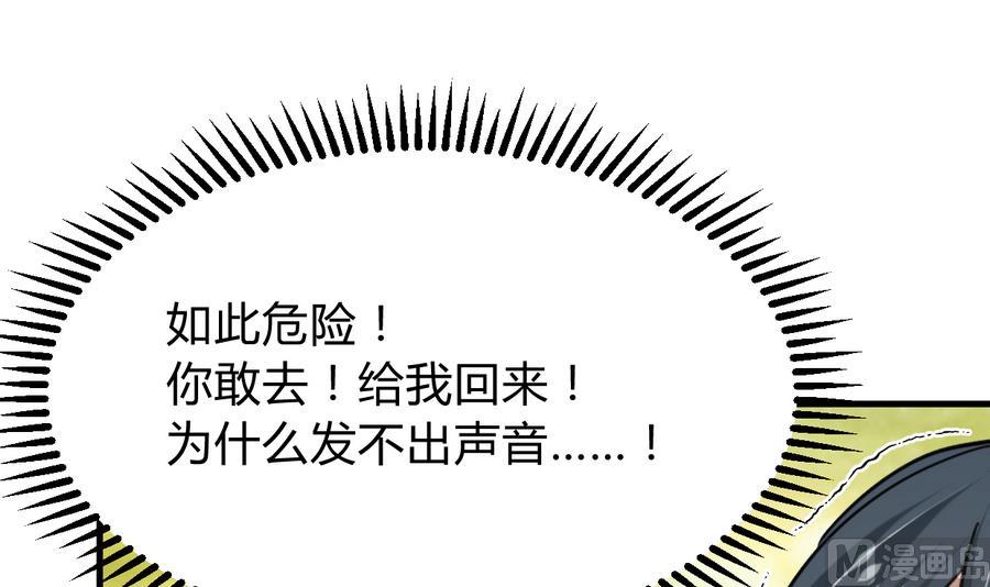 🍜养个少主斗渣男 第296话 注定相遇 第15页