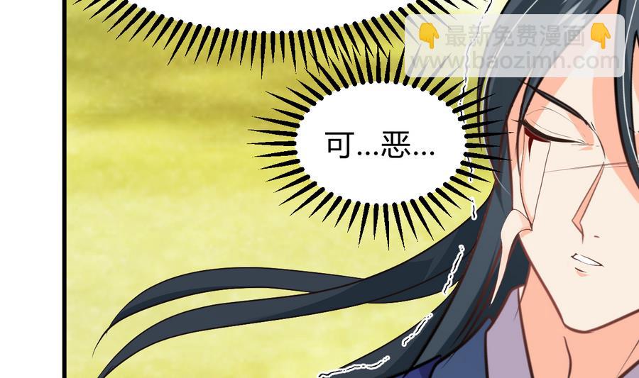 🍜养个少主斗渣男 第296话 注定相遇 第16页
