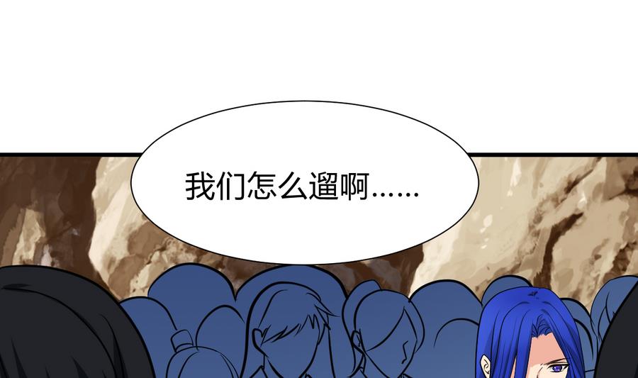 🍜养个少主斗渣男 第296话 注定相遇 第19页