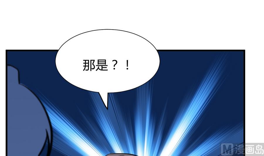 🍜养个少主斗渣男 第296话 注定相遇 第24页