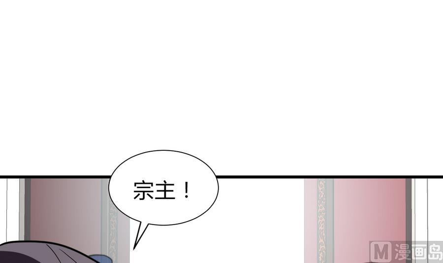 🍜养个少主斗渣男 第296话 注定相遇 第27页