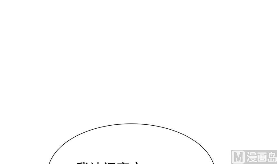 🍜养个少主斗渣男 第296话 注定相遇 第30页
