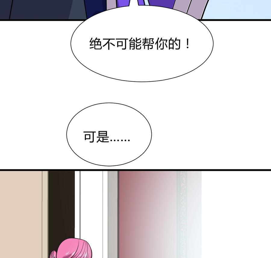 🍜养个少主斗渣男 第296话 注定相遇 第37页