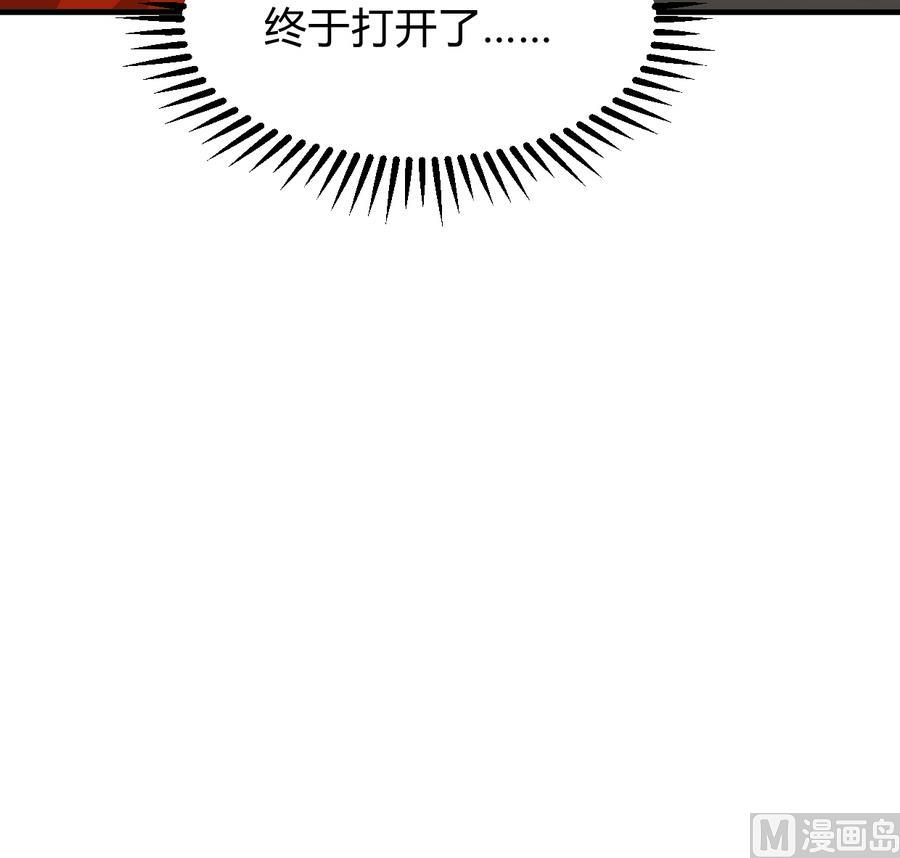 🍜养个少主斗渣男 第296话 注定相遇 第39页