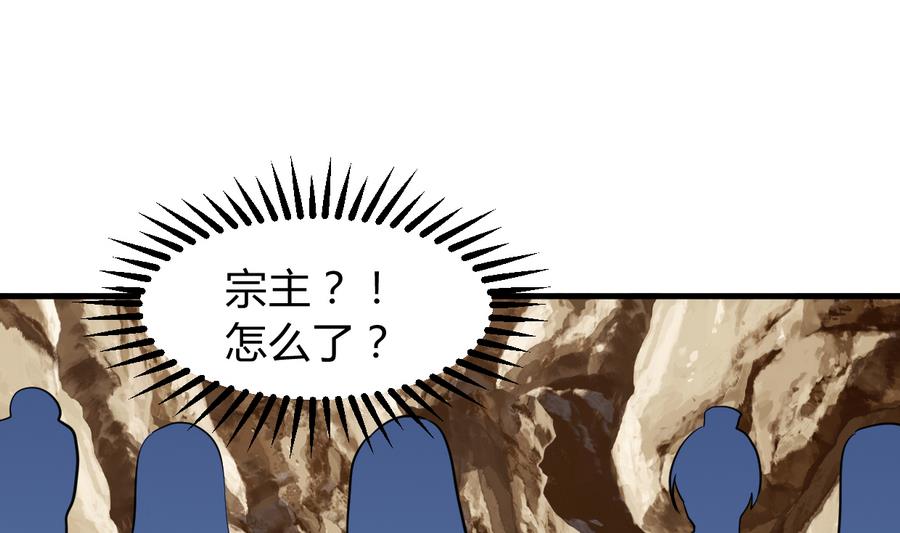 🍜养个少主斗渣男 第296话 注定相遇 第43页