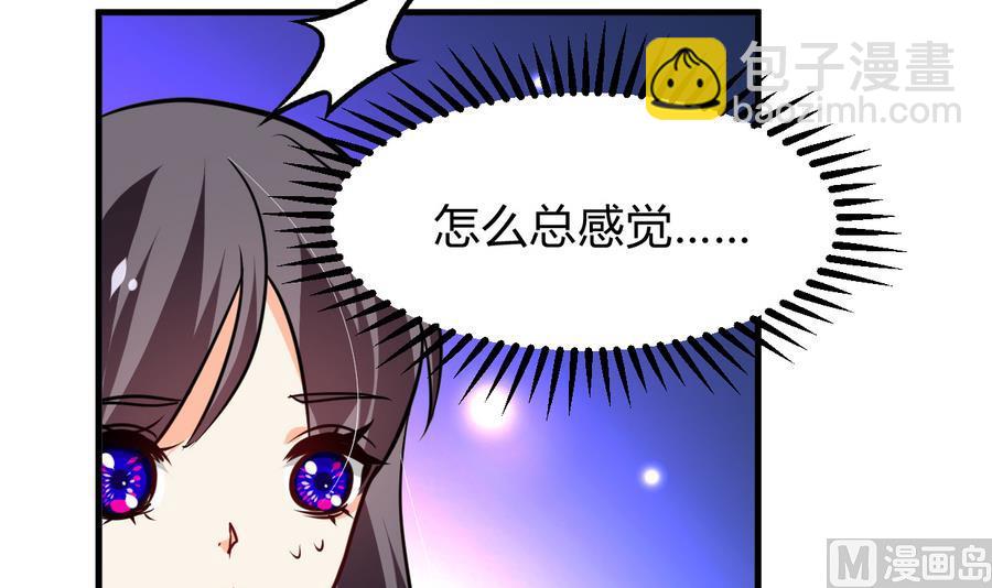 🍜养个少主斗渣男 第296话 注定相遇 第48页
