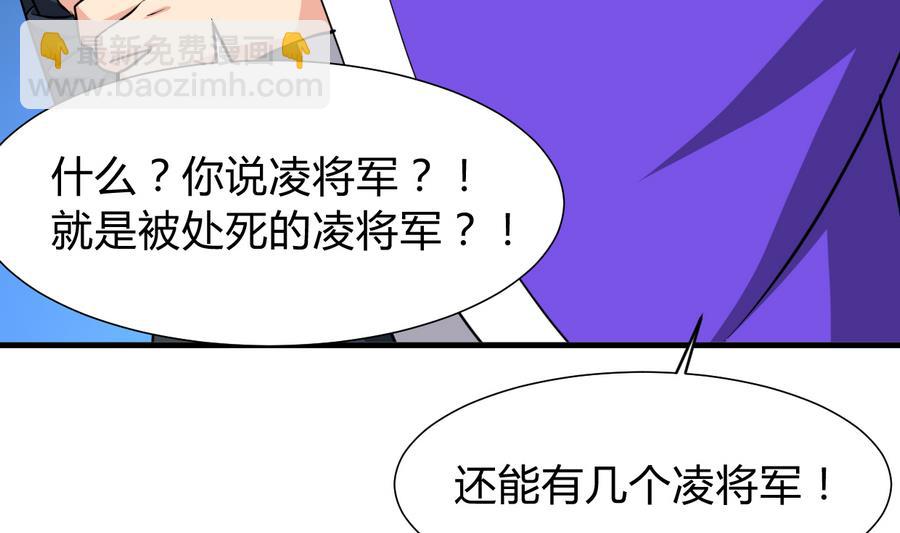 🍜养个少主斗渣男 第296话 注定相遇 第8页